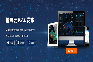 有人推出軟件定制研發(fā)服務(wù)，透?jìng)髟芕2.0推新上線