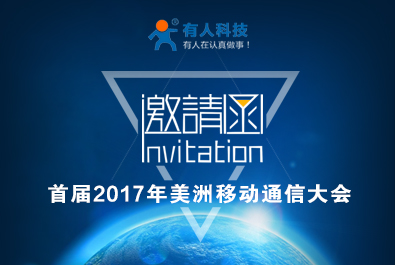 有人參加美國通信展MWCA，相約舊金山新品詳解