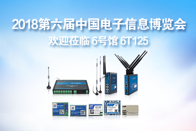 深圳電子信息展即將啟幕，有人物聯(lián)網(wǎng)攜新品盛大亮相
