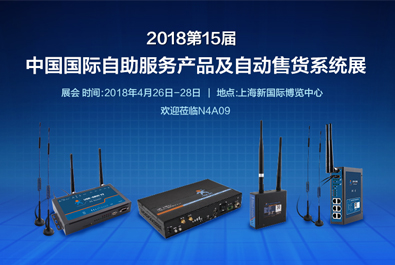 上海自動(dòng)售貨機(jī)展開(kāi)幕在即，有人為你準(zhǔn)備了這些干貨！