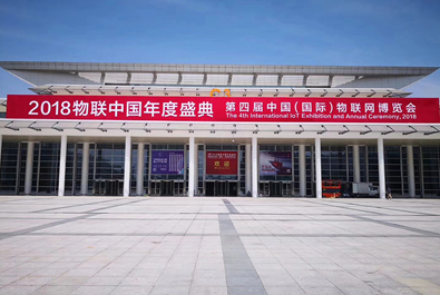 2018物聯(lián)中國(guó)年度盛典閉幕，有人物聯(lián)網(wǎng)斬獲“中國(guó)（國(guó)際）物聯(lián)網(wǎng)產(chǎn)業(yè)大獎(jiǎng)—領(lǐng)軍品牌獎(jiǎng)”