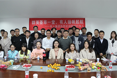 群英薈萃一堂，有人揚(yáng)帆起航——有人物聯(lián)網(wǎng)2018企業(yè)開放日活動順利舉辦