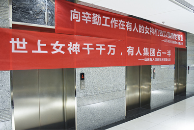 有人在乎，你每天都是女神——有人“女神節(jié)”風(fēng)采回顧