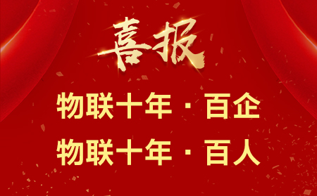 中國通信工業(yè)協(xié)會公布重磅獎項，有人攜手公司創(chuàng)始人雙雙入圍