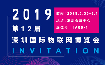 工業(yè)物聯(lián)網(wǎng)通訊專家——有人物聯(lián)網(wǎng)，即將盛大亮相IOTE2019深圳物聯(lián)網(wǎng)展