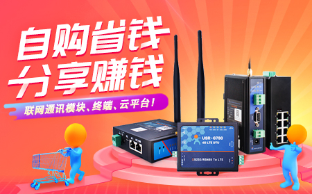 自購(gòu)省錢(qián)，分享賺錢(qián)，有人開(kāi)啟合伙人計(jì)劃!
