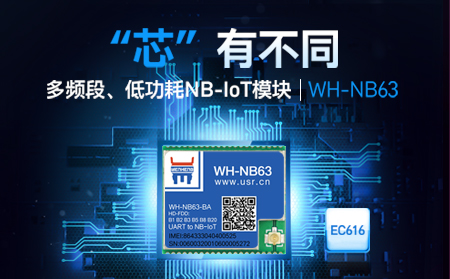 有人多頻段、低功耗NB-IoT模塊，今天發(fā)售