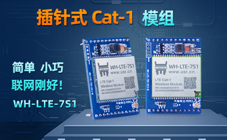 簡單、小巧，聯(lián)網(wǎng)剛好!插針式Cat-1模組——WH-LTE-7S1登場