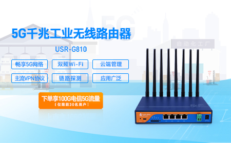 5G千兆工業(yè)無(wú)線路由器已上市，砍價(jià)免費(fèi)拿，還送100G電信流量卡