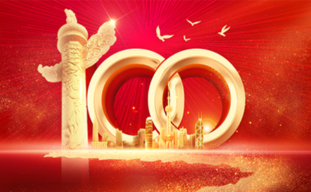 百年征程 時(shí)代華章！有人物聯(lián)網(wǎng)慶祝建黨100周年紀(jì)念活動(dòng)