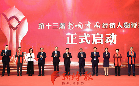 山東有人物聯(lián)網(wǎng)股份有限公司董事長(zhǎng)、總經(jīng)理古欣入圍第十三屆“影響濟(jì)南”經(jīng)濟(jì)人物候選人名單