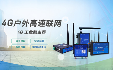 對于工業(yè)級路由器和家用路由器，它們之間有什么區(qū)別