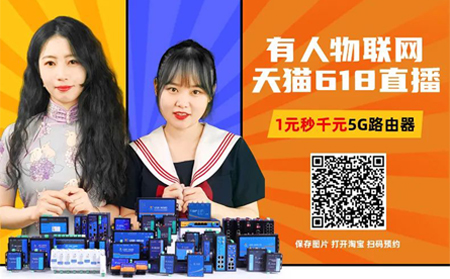有人物聯(lián)網(wǎng)正在直播中，優(yōu)惠多多速來圍觀