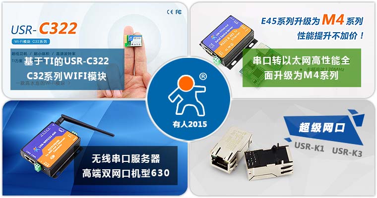 2015，全系列產(chǎn)品