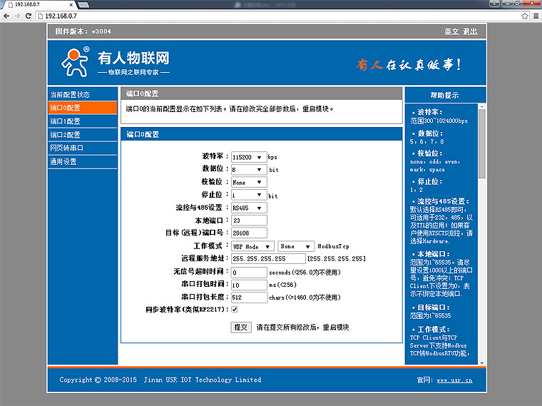串口服務(wù)器配置,串口服務(wù)器使用 串口服務(wù)器配置,串口服務(wù)器使用