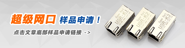 超級(jí)網(wǎng)口全系列 超級(jí)網(wǎng)口全系列