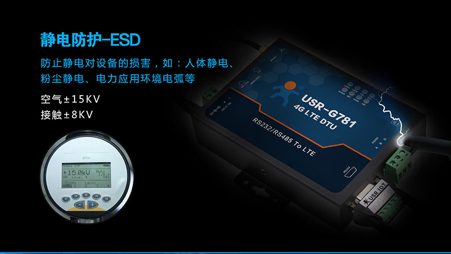 4G DTU_ ·o늷oESD