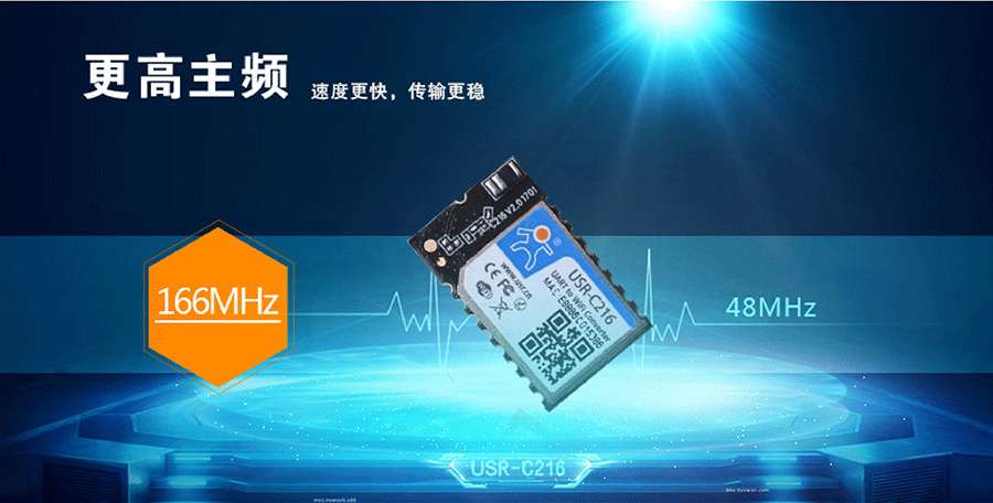低功耗串口轉(zhuǎn)WIFI模塊主頻說明 低功耗串口轉(zhuǎn)WIFI模塊主頻說明