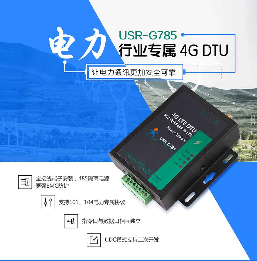 DTU_4G LTE DTU_Ƅ(lin)ͨȫW(wng)ͨ4Gp͸KO(sh)ȫӱo(h)