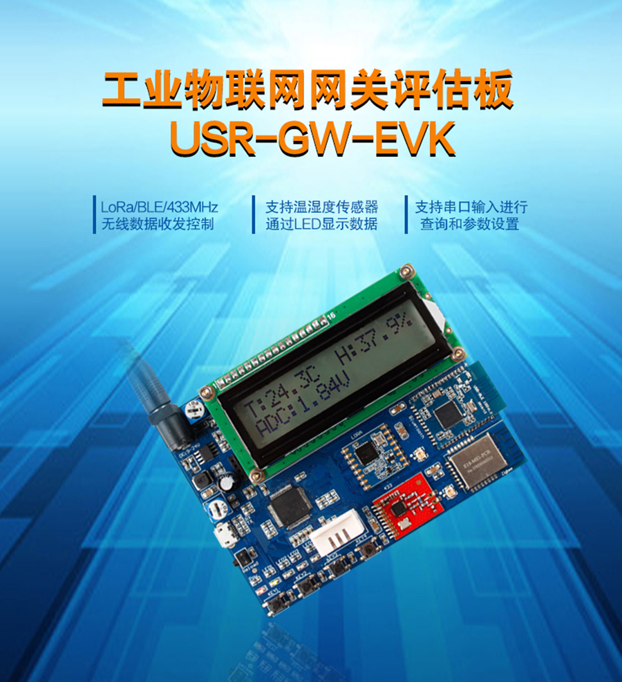 (lin)W(wng)W(wng)P(gun)u(png)_LoRa|ble|WIFI|433|zigbee_(ki)l(f)