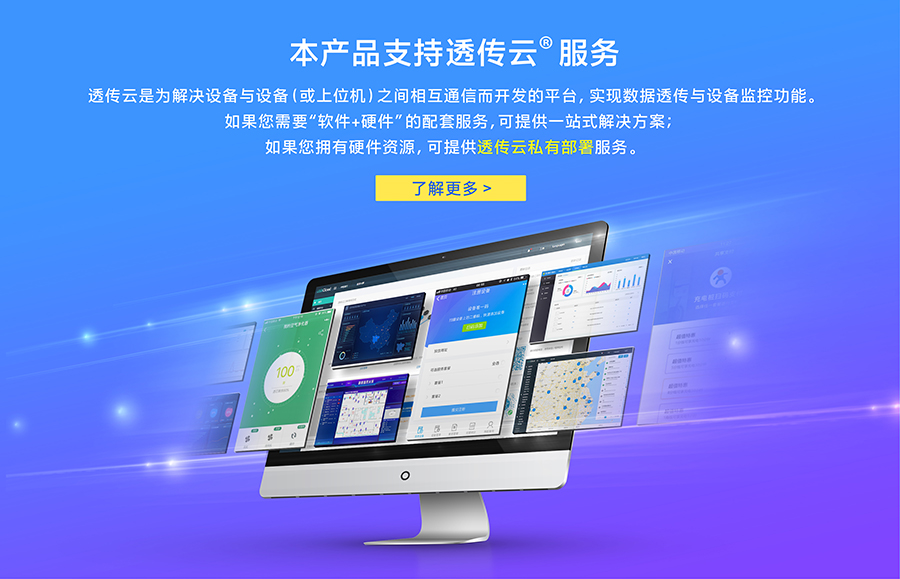 4G DTU透?jìng)鹘K端_蜂窩網(wǎng)絡(luò)無線透明傳輸設(shè)備支持透?jìng)髟? alt=