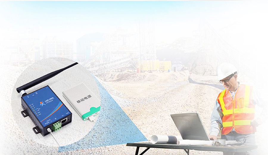 4G工業(yè)路由器的應(yīng)用場(chǎng)景：硬件保護(hù)特征更適用于礦山等惡劣場(chǎng)景