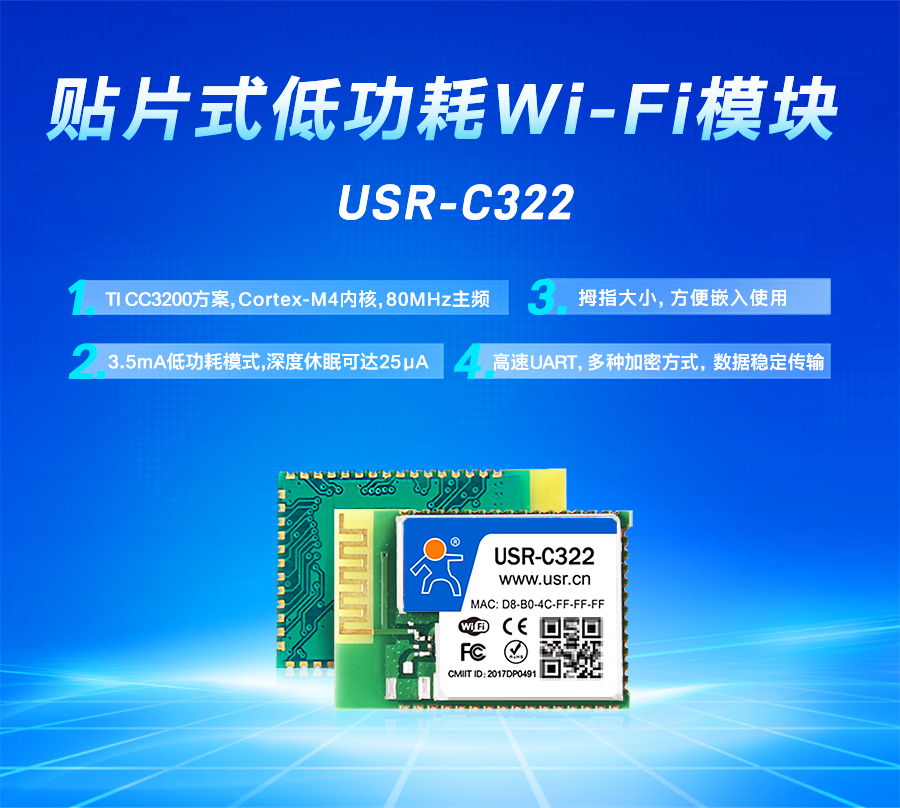 I(y)WIFIģK_TI CC3200wifiģM_͹_Сwe