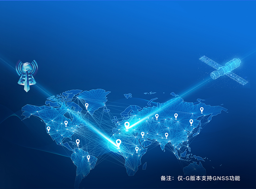 全能型cat-1模塊支持GNSS定位功能 全能型cat-1模塊支持GNSS定位功能
