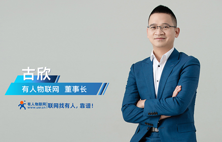 十年乘風(fēng)破浪，他與齊魯軟件園撞了個滿懷——有人物聯(lián)網(wǎng)創(chuàng)始人、董事長兼總經(jīng)理古欣的創(chuàng)業(yè)故事