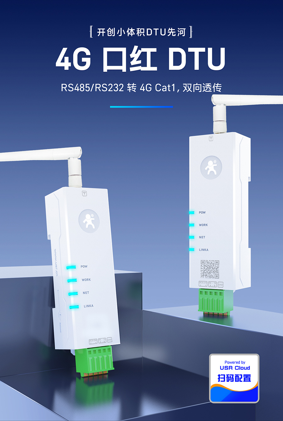 4G ڼtDTU