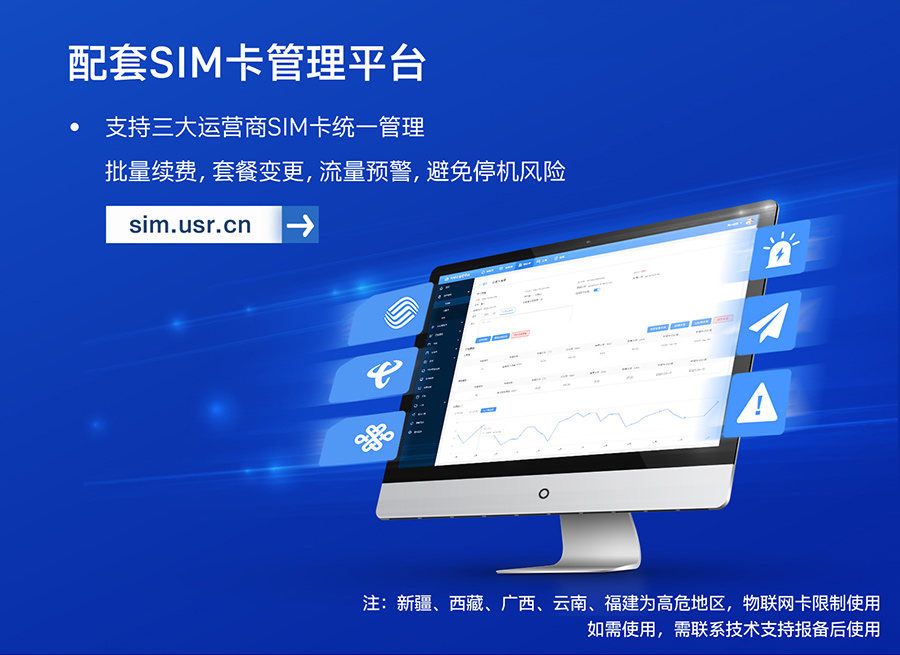 ڼtDTU SIMƽ_(ti)