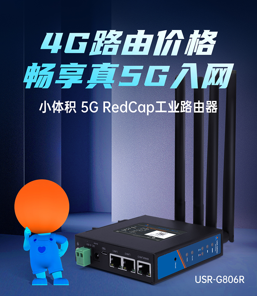Сwe5G RedCapI(y)·