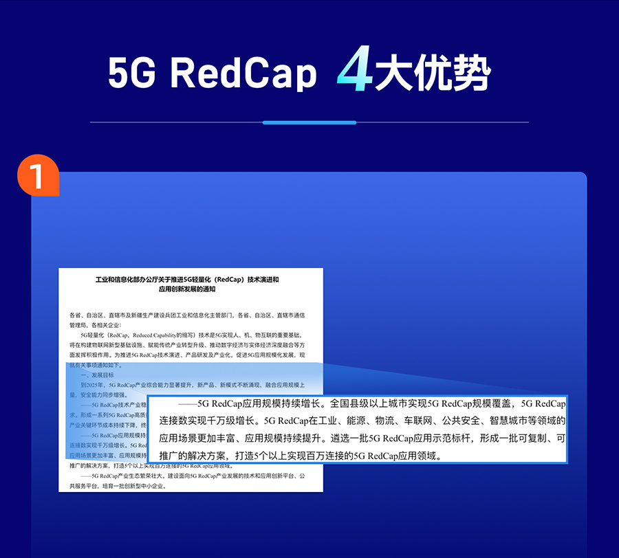 Ƅ5G RedCapl(f)չߵҎ(gu)ģ