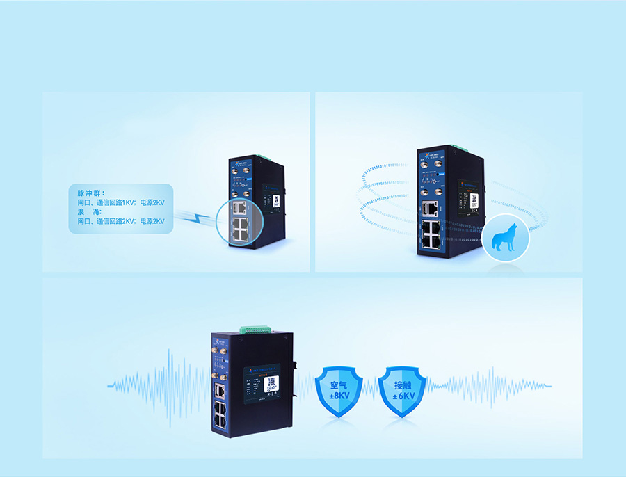 4G工業(yè)路由網(wǎng)關(guān)多重硬件防護(hù) 4G工業(yè)路由網(wǎng)關(guān)多重硬件防護(hù)
